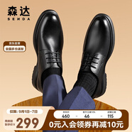 森達正裝鞋男牛皮上班商務皮鞋男士婚鞋 黑色-24版系帶 41