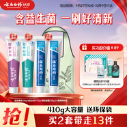 云南白藥牙膏益生菌環(huán)保禮盒套裝清新口氣潔齒護齦成人4支410g+便攜購物袋
