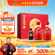 古井貢酒 年份原漿古16 濃香型白酒 50度 500ml*2瓶 禮盒裝 高端送禮