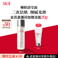 SK-II清瑩嫩膚露160ml爽膚水護膚品水乳套裝禮盒sk2化妝品全套生日禮物