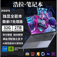 英特爾（Intel）浩拉H12筆記本電腦Ai智能6G獨顯學(xué)生學(xué)習娛樂(lè )辦公本 i7獨顯全能本【頂配銀】 2T固態(tài)硬盤(pán) x 32G x 標配