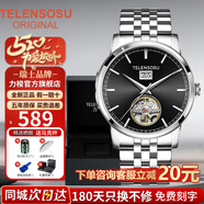 TELENSOSU瑞士品牌男士手表男全自動機械表夜光防水商務(wù)腕表送男友七夕禮物 【千人購買】銀殼黑面-銀白鋼帶 【專柜禮盒】