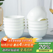 陶相惠純白骨瓷米飯碗釉下彩家用餐具4.5英寸防燙陶瓷高腳飯碗10個套裝