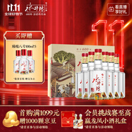 水井坊 臻釀八號 52度 500ml*2*3 禮盒整箱裝 濃香型白酒 