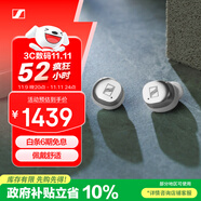 森海塞爾（Sennheiser）【政府補(bǔ)貼】MOMENTUM真無線4代藍(lán)牙耳機(jī) 主動(dòng)降噪入耳式音樂耳機(jī) 皓月白 雙11推薦