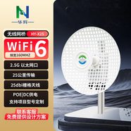 華異（N）20-50公里無(wú)線(xiàn)網(wǎng)橋2400M高帶寬直播組網(wǎng)運營(yíng)商BBU開(kāi)基站 海上開(kāi)采數據回傳，森林防火主干網(wǎng)絡(luò )傳輸 X25(0.42米25DB推薦25公里以?xún)?一對
