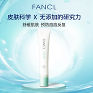 芳珂FANCL 啫喱乳液18g