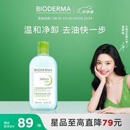 貝德瑪（BIODERMA）卸妝水綠水凈妍潔膚液 溫和凈卸去油500ml油痘肌