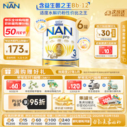 雀巢（Nestle）超級能恩 適度水解 益生菌 嬰幼兒奶粉 3段  800g/罐*6 1歲以上