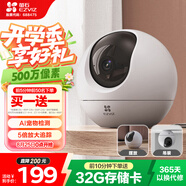 螢石C6c 3K云臺(tái)增強(qiáng)版 500萬極清 室內(nèi)智能無線監(jiān)控器家用攝像頭 雙向通話 手機(jī)遠(yuǎn)程 嬰兒看護(hù)器