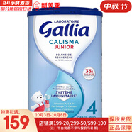 佳麗雅（Gallia）嬰幼兒奶粉法國愛(ài)他美原裝進(jìn)口 標準版4段（18月以上）900g