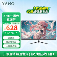 亞勝諾（YSNO）顯示器電腦27英寸 高清電影屏幕 辦公顯示屏便攜 電競游戲屏 節(jié)能液晶屏2K 27英寸1k200Hz直面黑色