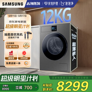 三星（SAMSUNG）AI神洗烘一體機7系 12KG全自動(dòng)滾筒AI泡泡凈智能投放超薄嵌入政府補貼20% 黑 WD12DBLB84GDSC
