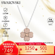 施華洛世奇（SWAROVSKI）Latisha 幸運四葉草女士項鏈女送女朋友生日禮物女5636488