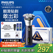 飛利浦（PHILIPS）【周杰倫推薦】電動(dòng)剃須刀旋風(fēng)3系PRO刮胡刀 風(fēng)馳切剃6D浮動(dòng)刀頭 教師節禮物 生日禮物 國家補貼