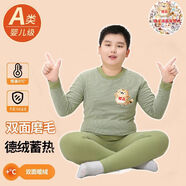 貝貝怡胖童暖姜保暖內(nèi)衣套裝青少年加大碼秋衣秋褲秋冬男童德絨磨毛打底 綠色+卡通貼（圖案隨機(jī)） 170 碼 建議體重120-140斤