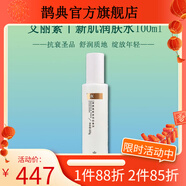 艾麗素【官方店】艾麗素艾麗素新肌高端系列彈潤(rùn)精華液緊致面 新肌潤(rùn)膚水原名魚子精華潤(rùn)膚水1