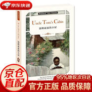 【京東快遞 明日達】湯姆叔叔的小屋：UNCLETOM'SCABIN（英文版）[美]，哈里耶特*比徹*斯陀夫人天津人民出版社正版授權