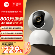 小米智能攝像機(jī)4 4K家用攝像頭800萬(wàn)像素4K超清室內(nèi)監(jiān)控360度無(wú)死角帶夜視手機(jī)遠(yuǎn)程嬰兒寵物家庭監(jiān)控器