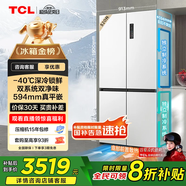 TCL大無(wú)界520升T15十字四開(kāi)門雙系統(tǒng)雙凈味594mm超薄平嵌電冰箱國(guó)家補(bǔ)貼風(fēng)冷無(wú)霜一級(jí)能效R520T15-UQS
