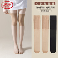 浪莎空調房過(guò)膝絲襪女高筒寒腿護膝蓋中長(cháng)款夏季薄長(cháng)筒襪3雙 膚2黑1