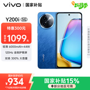 vivo Y200i 8GB+256GB 浩海藍(lán) 國(guó)家補(bǔ)貼 輕薄6000mAh 120Hz金剛護(hù)眼屏 雙揚(yáng)300%大音量 5G 拍照 手機(jī)