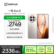 一加 Ace 5 16GB+512GB 引力鈦 國家補(bǔ)貼 第三代驍龍 8 風(fēng)馳游戲內(nèi)核 冰川電池 oppo游戲AI智能5G手機(jī)