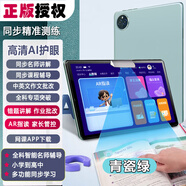 C智能學習機小學初中一年級到高中通用學生平板電腦英語點讀家教機升級款 45英寸 青瓷綠【全科精d 全網通版送豪禮【十二核+12G運行+12英寸】_4