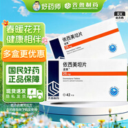 [速萊]依西美坦片 25mg*42片 2盒裝