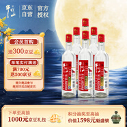 牛欄山二鍋頭 國標優(yōu)級純糧酒 清香型 白酒 53度 500ml*6瓶 整箱裝
