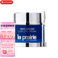 萊珀妮（La Prairie） 蓓麗反重力精華魚子精華保濕滋潤抗衰老送女中秋國慶節(jié)生日禮物  瓊貴緊致眼霜 20ml