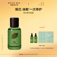 雛菊的天空翡冷翠菊科修護精露舒緩保濕面部修紅精露80ml