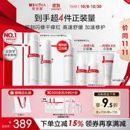 薇諾娜特護(hù)水乳2件套爽膚水特護(hù)霜乳液面霜補(bǔ)水保濕護(hù)膚品套裝
