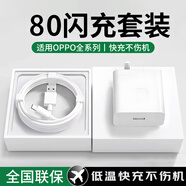 蜜瑪適配OPPO充電器80w100w充電線真我Reno12/13原裝氮化鎵快充FindX7X8pro閃充套裝type-c手機(jī)數(shù)據(jù)線 【適配80W機(jī)型】超級閃充頭+2米6A線