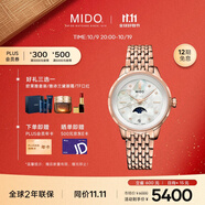 美度（MIDO）瑞士手表 花淅系列 月相款 柔美金 時(shí)尚優(yōu)雅 石英鋼帶女表