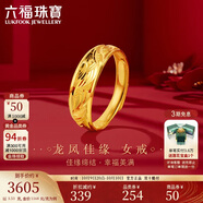 六福珠寶結婚禮物 足金龍鳳結婚對戒黃金戒指女款 計價(jià) 約3.53克