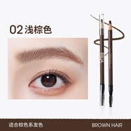 稚優(yōu)泉（CHIOTURE）極細(xì)眉筆防水防汗持妝不易脫色初學(xué)者女 02淺棕色（造型） 0g