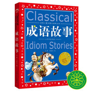 成語(yǔ)故事 彩繪兒童注音版 世界兒童共享的經(jīng)典叢書(shū) 正版7-10歲世界名著(zhù)圖書(shū)籍故事拼音讀物小學(xué)生一二三四五六年級童話(huà)小說(shuō)課外閱讀書(shū)籍(中國環(huán)境標志產(chǎn)品 綠色印刷)