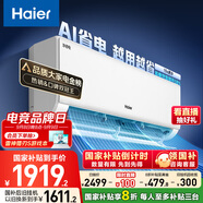 海爾（Haier）小紅花套系 凈省電1.5匹掛機臥室節能壁掛式空調 KFR-35GW/E1-1家電國家補貼20%以舊換新
