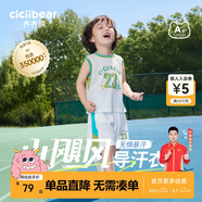 齊齊熊男童套裝夏裝男寶寶夏季背心套裝兒童籃球服男孩薄