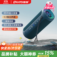 雷登（OHAYO）X10MAX無(wú)線便攜式藍(lán)牙音箱2025新款重低音炮大音量高音質(zhì)戶外迷你小型自行車騎行小音響防水音箱 【傳奇音質(zhì)】35W賽道揚(yáng)聲器-藍(lán) 防塵防水+超長(zhǎng)續(xù)航【當(dāng)/次日達(dá)】