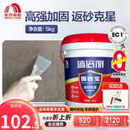 雨虹防水界面劑墻固粘接劑防潮基層加固劑混凝土增強劑水泥地面起沙固沙劑 5kg 【成膜型】固沙寶-透明 界面劑