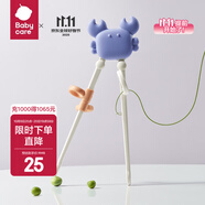 babycare兒童筷子訓(xùn)練筷學(xué)習(xí)筷寶寶餐具兒童卡通餐具智力學(xué)習(xí)筷健康環(huán)保 螃蟹筷-萊普紫