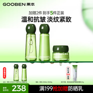 果本鱷梨千肽緊致抗皺化妝護(hù)膚品套裝淡化細(xì)紋禮盒生日禮物送老婆 【抗皺入門(mén)】水100ml+乳100g+霜50g