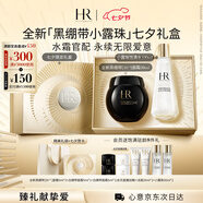 赫蓮娜HR黑繃帶50PX面霜50ml+小露珠100ml精華水乳化妝品護(hù)膚品七夕禮物