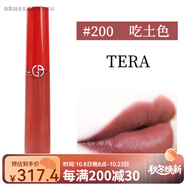 阿瑪尼七夕情人節(jié)禮物阿瑪尼唇釉405 401口紅紅管415黑管400番茄紅208 2 紅管#200 吃土色