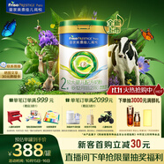 美素佳兒（Friso）皇家莼悅較大嬰兒配方奶粉 2段（6-12個月）800克 