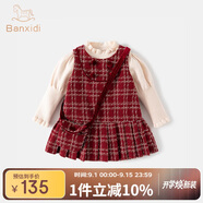 班喜迪女童秋裝套裝2025新款兒童小香風(fēng)連衣裙女寶寶周歲禮服裙子春秋季 紅色 100