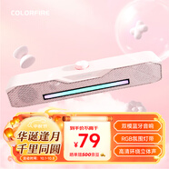 Colorfire七彩虹電腦藍牙音響音箱家用桌面超重低音炮臺式機筆記本網(wǎng)課長條收款有線禮物T2201粉色