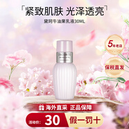 黛珂（Cosme Decorte）日本黛珂水乳紫蘇小樣水牛油果水乳套裝 植物韻律欣韻控油套裝 牛油果乳液30ml